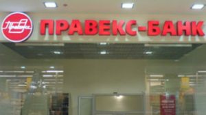 Read more about the article Правекс-Банк подал в суд что делать?