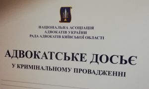 Read more about the article Послуги Адвокатської Контори